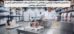 Cosmetic and Sanitary Product Strapping Ensuring Safety and Hygiene Compliance